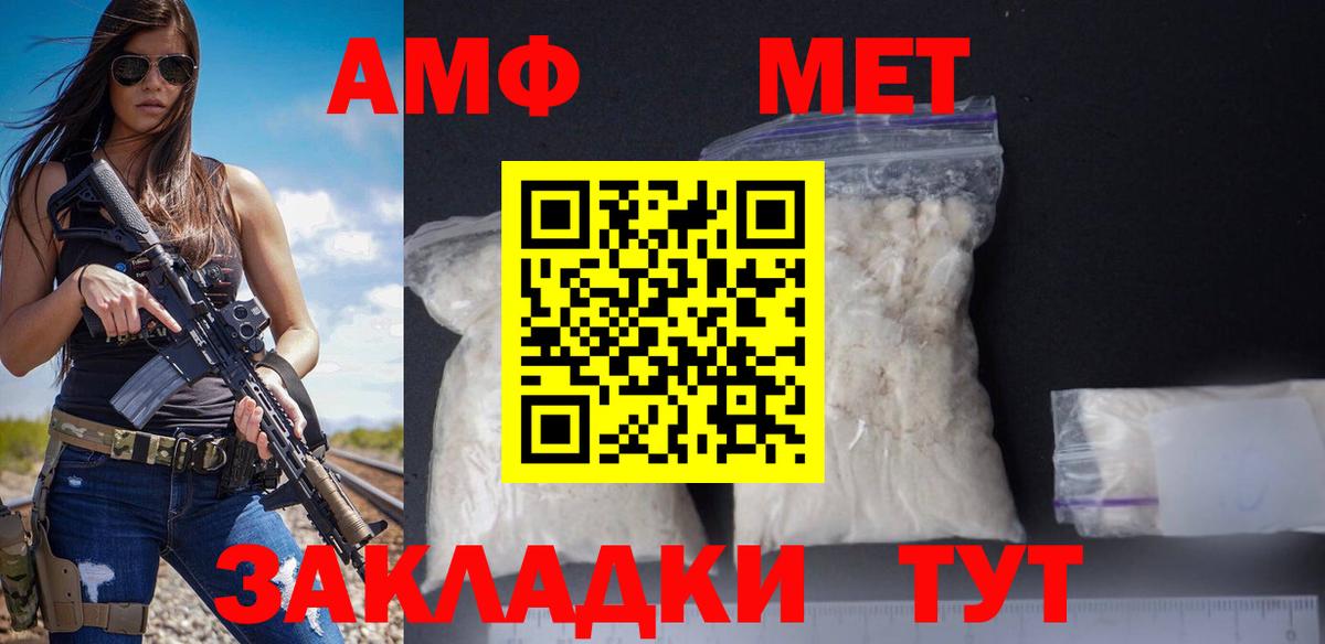 Амфетамин Розовый Тельмана