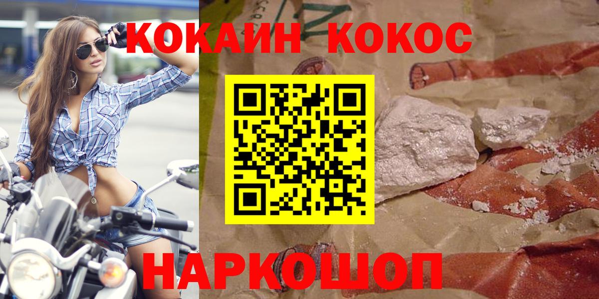 Тельмана  Кокаин Колумбийский  Вход с VPN 