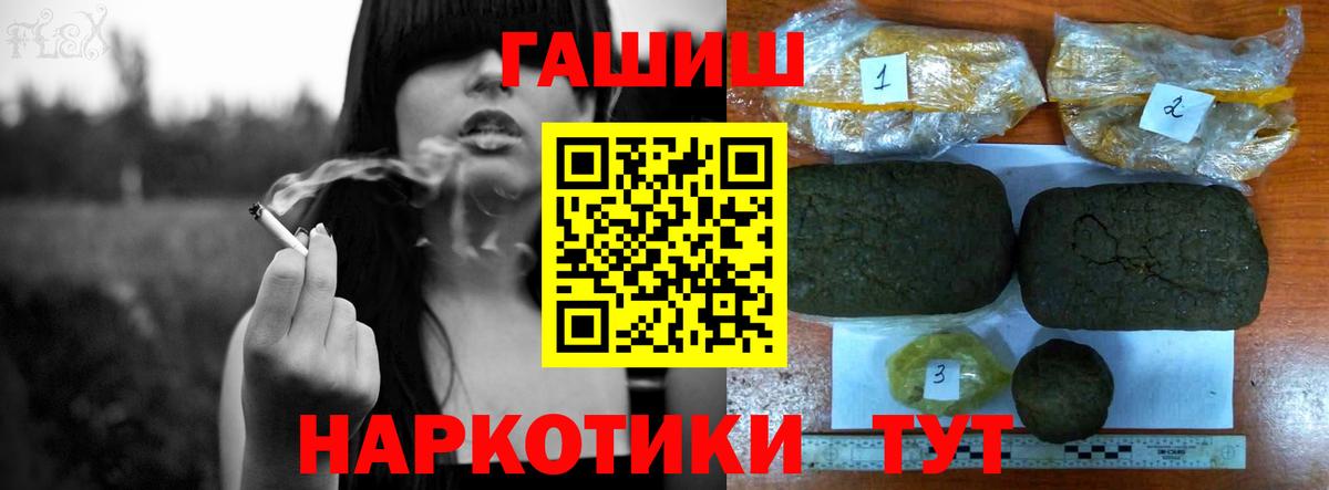 ГАШИШ AMNESIA HAZE  ГАШИШ VHQ  Вход с VPN  магазин  наркотиков  Тельмана  ГАШИШ 