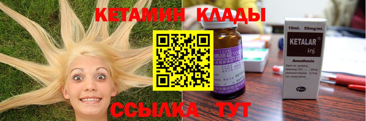 Кетамин ketamine  Вход с VPN  Тельмана 