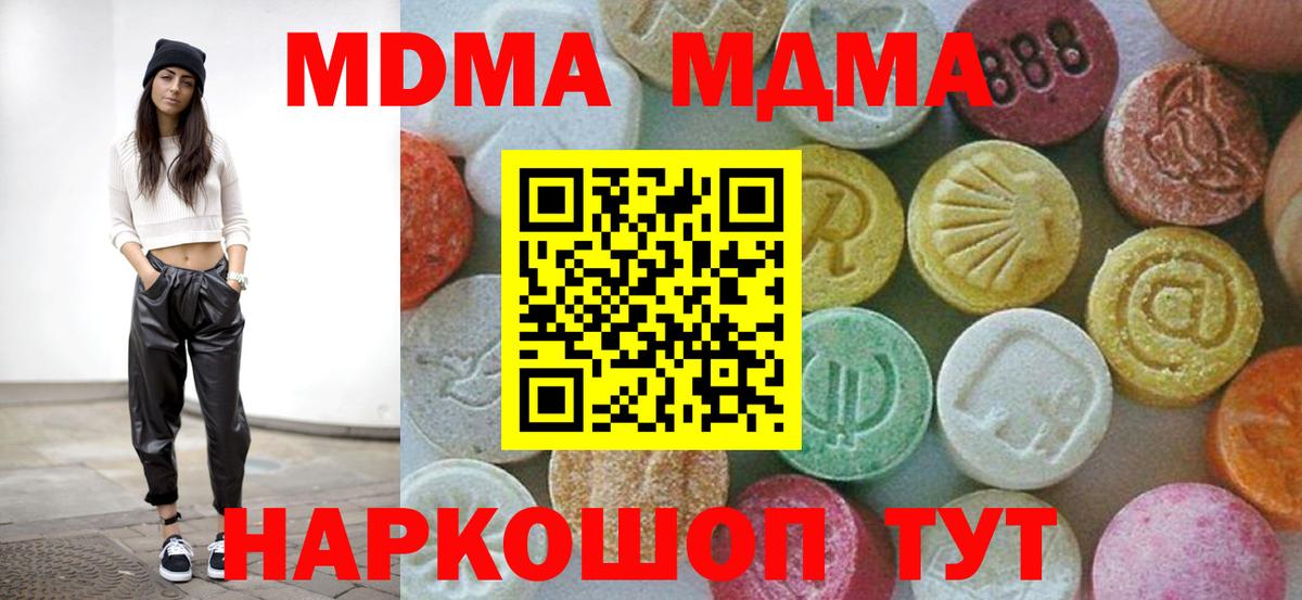 МДМА Molly Тельмана