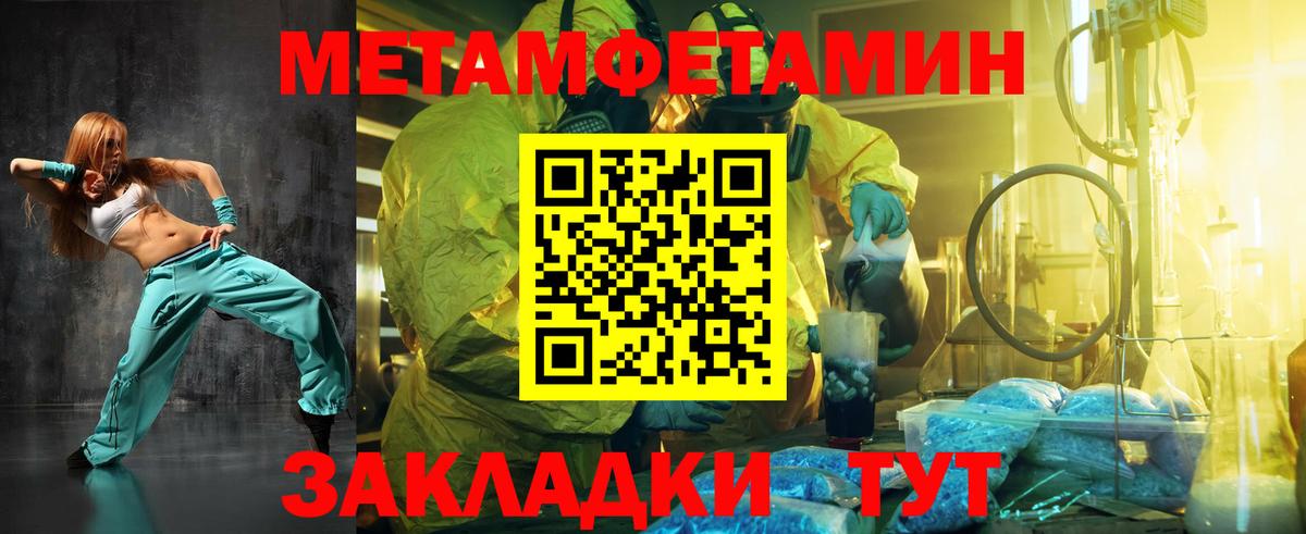 Тельмана  МЕТАМФЕТАМИН Декстрометамфетамин 99.9%  Вход с VPN 
