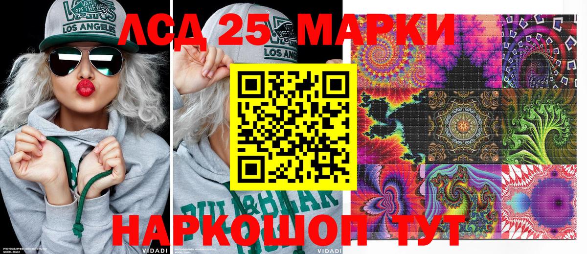 купить наркоту  Марки NBOMe 1,8мг  Тельмана  Вход с VPN  Марки NBOMe 1,8мг 