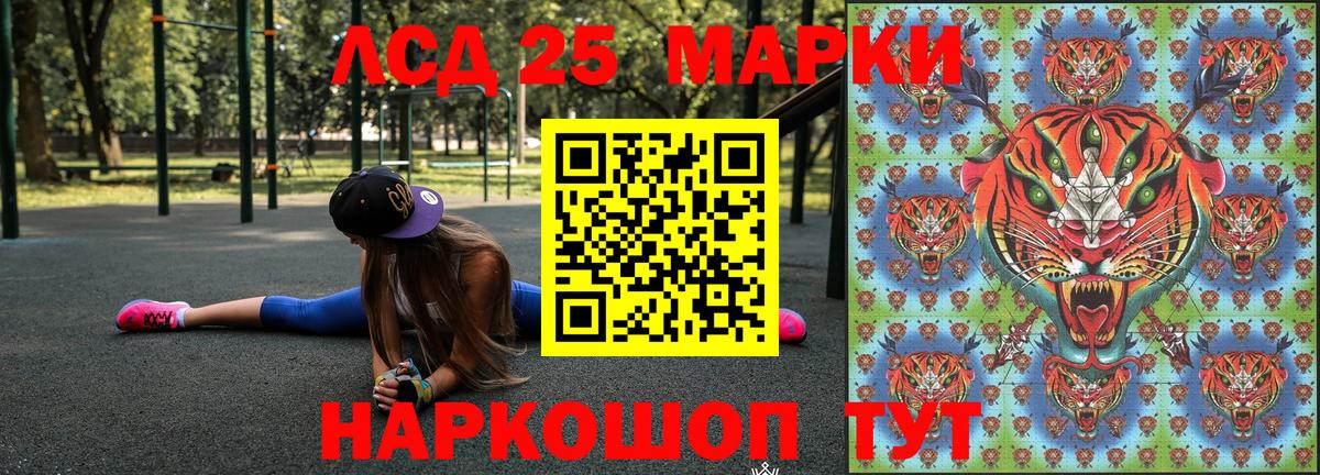 Наркотические марки 1500мкг Тельмана