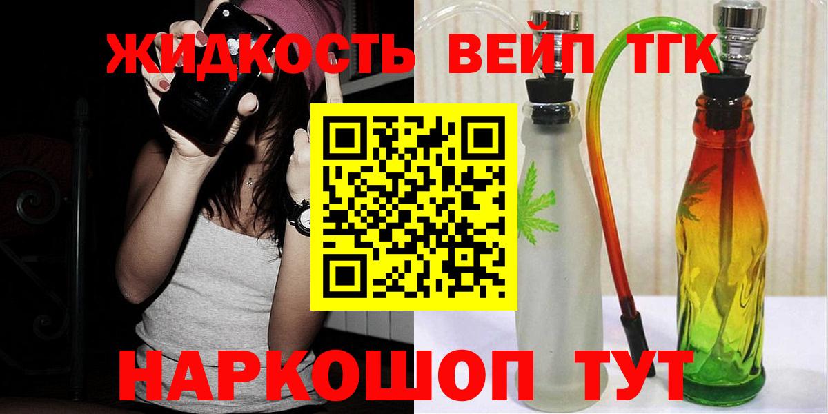 ТГК THC oil Тельмана