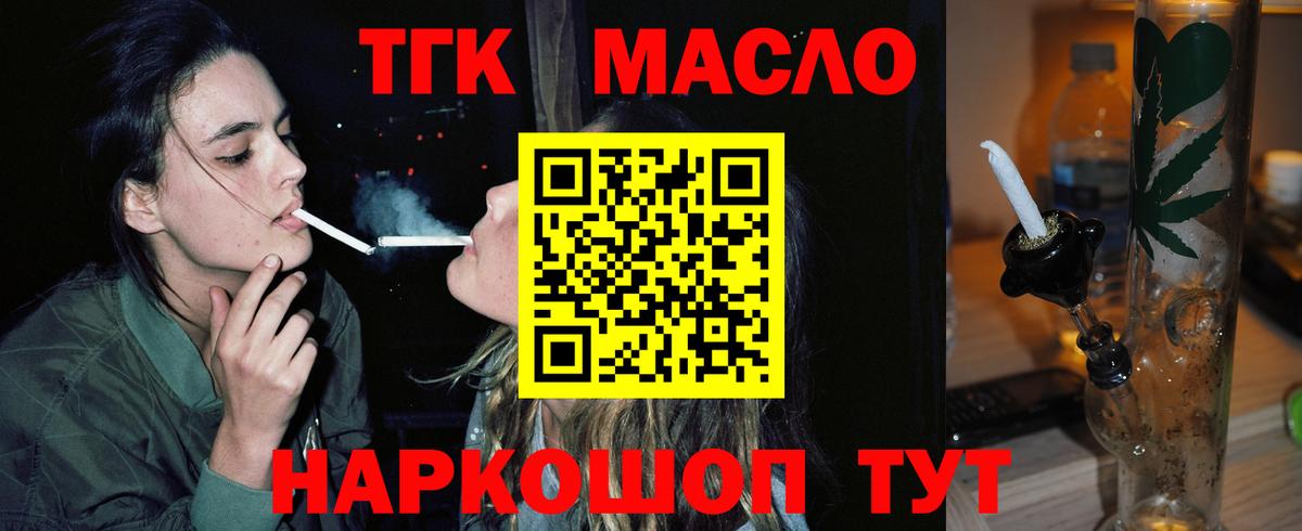 мега ONION  ТГК гашишное масло  Вход с VPN  Дистиллят ТГК THC oil  Тельмана 