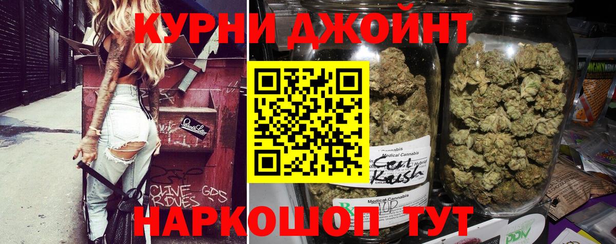 Канабис ГИДРОПОН  Конопля план  Вход с VPN  Тельмана  Бошки Шишки OG Kush  Шишки марихуана White Widow 